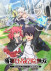 Gambar Rakudai Kenja no Gakuin Musou: Nidome no Tensei, S-Rank Cheat Majutsushi Boukenroku