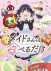 Gambar Maid-san wa Taberu dake