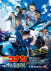 Gambar Detective Conan Movie 29: Highway no Datenshi