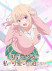 黒岩メダカに私の可愛いが通じない Season2の画像