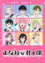 Gambar Seihantai na Kimi to Boku Season 2