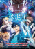 Gambar Toukutsu Ou