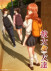 Gambar Kanojo no Tomodachi