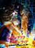 Gambar Shangri-La Frontier: Kusoge Hunter, Kamige ni Idoman to su 3rd Season