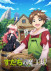 Gambar Sudachi no Maoujou