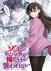 Gambar Zombie no Afureta Sekai de Ore dake ga Osowarenai