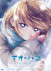 Gambar Ao no Hako Season 2