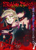 Maiden Bloodの画像