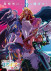 Gambar Yasei no Last Boss ga Arawareta!