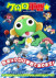 Gambar Keroro Gunsou☆