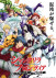 Gambar Shangri-La Frontier: Kusoge Hunter, Kamige ni Idoman to su 3rd Season