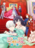 Gambar Yowaki Max Reijou nanoni, Ratsuwan Konyakusha-sama no Kake ni Notte Shimatta