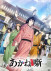Gambar Akane-banashi Season 2