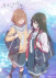 Gambar Amayo no Tsuki