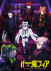 Gambar Mairimashita! Iruma-kun: If Episode of Mafia