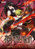 Gambar Nue no Onmyouji