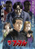 Gambar The Fable Season 2