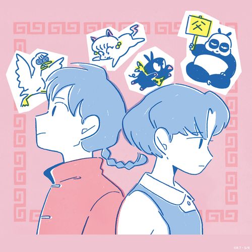 あんたなんて。 - りりあ。