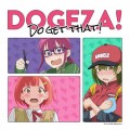 DOGEZA! Do get that!の画像