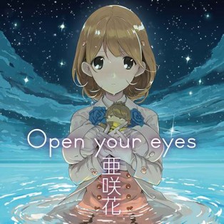 Open your eyesの画像