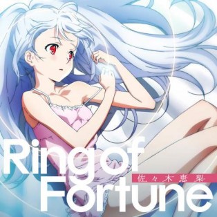 Ring of Fortuneの画像