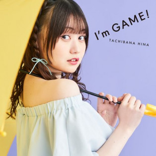 I'm GAME!の画像