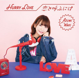 Hurry Loveの画像