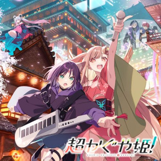 Gambar Hoshi Furu Umi