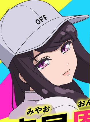Gambar On Miyao