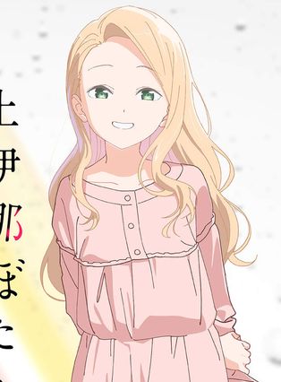 Gambar Yaeka Kitamori