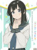 Gambar Arisu Terui