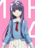 Gambar Sumika Watamaki