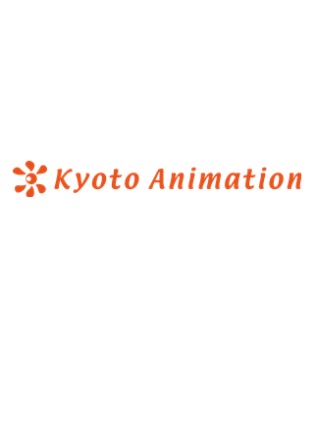 京都アニメーションの写真