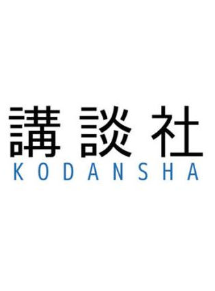 Kodanshaの写真