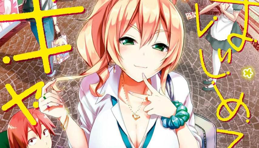 Manga Komedi Romantis 'Hajimete no Gal' Diadaptasi Menjadi Animeの画像