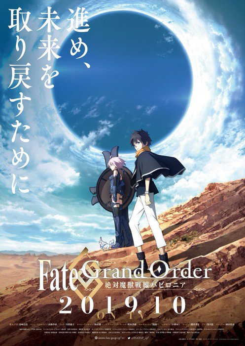 Visual baru Fate/Grand Order: Zettai Majuu Sensen Babylonia