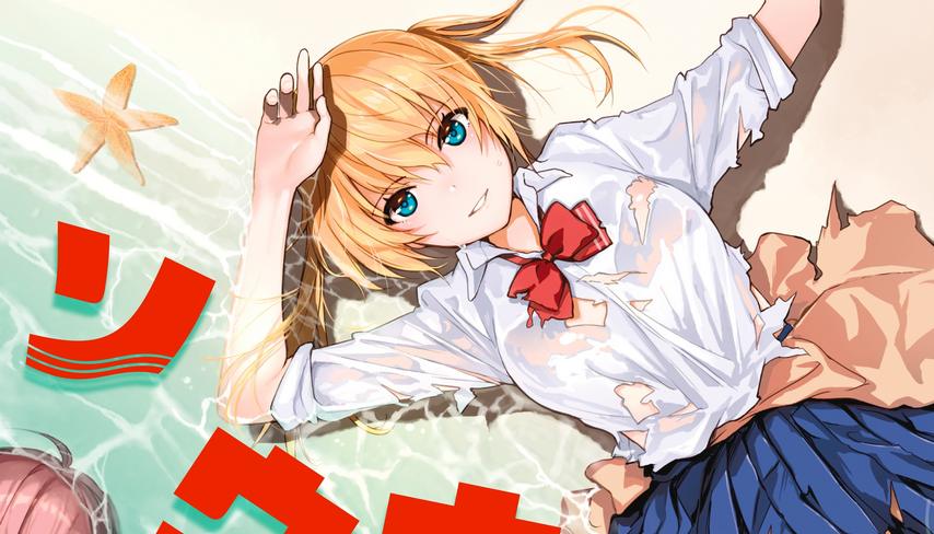 Gambar Manga "Sounan desu ka?" Diadaptasi Menjadi Anime