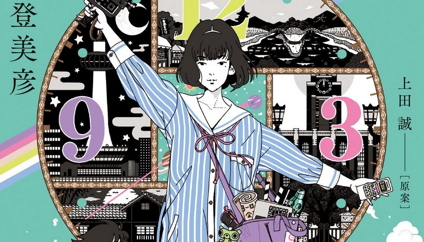 Gambar Novel Yojohan Time Machine Blues Diadaptasi Menjadi Anime